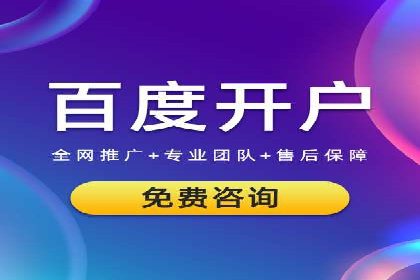 成功企业如何借助百度推广代运营公司实现逆袭